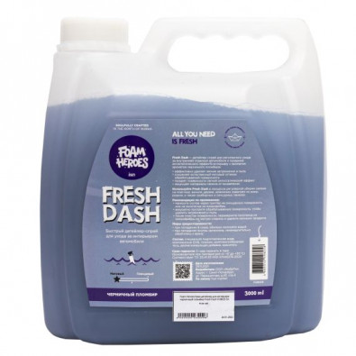 Fresh Dash квик-детейлер для интерьера черничный пломбир, 3 л Fresh Dash квик-детейлер для интерьера черничный пломбир, 3 л