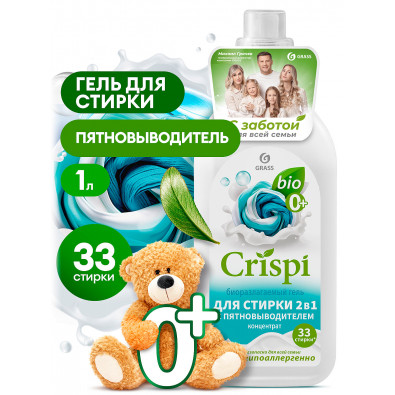 Гель для стирки 2 в 1 с пятновыводителем концентрат CRISPI (флакон 1000 мл) Гель для стирки 2 в 1 с пятновыводителем концентрат CRISPI (флакон 1000 мл)