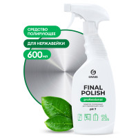 Полирующее средство "Final Polish" (флакон 600 мл) арт. 125468