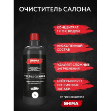 Shima Detailer универсальный очиститель текстиля и пластика Textile cleaner 1 л